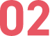 ステップ２