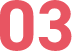 ステップ３